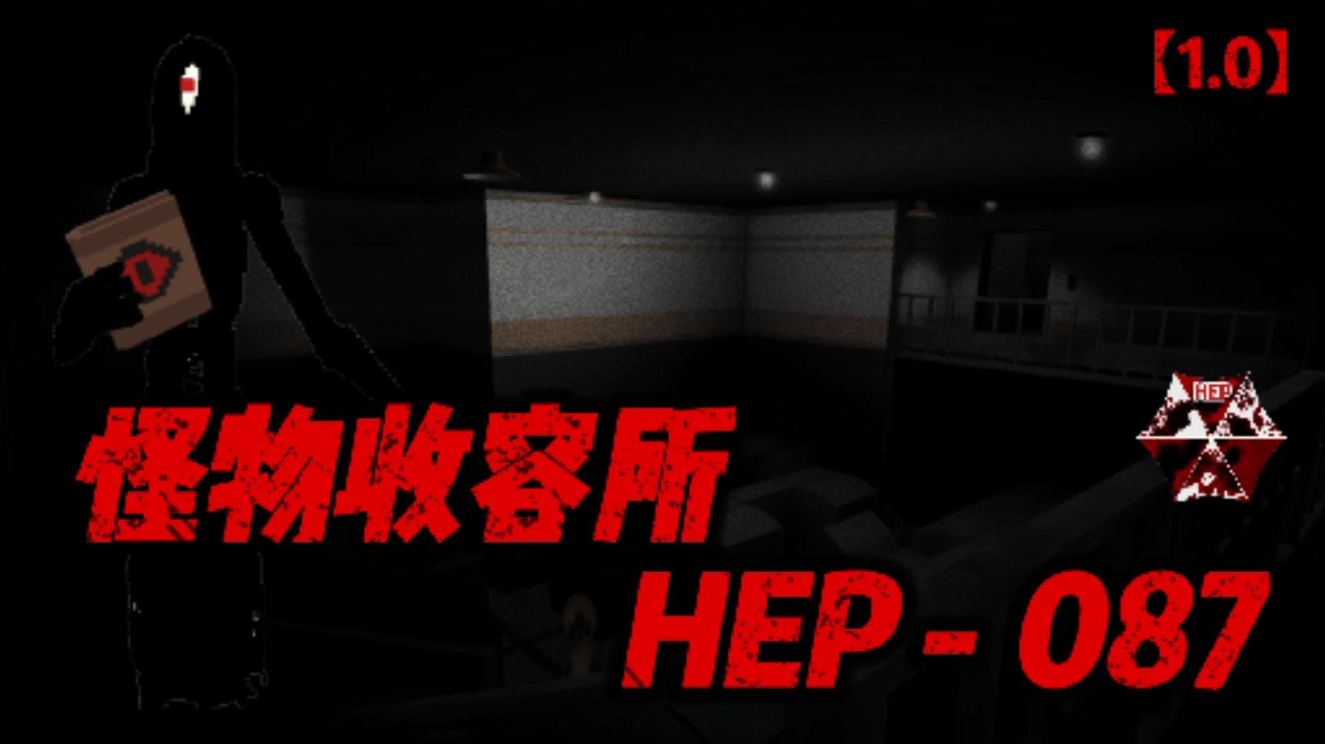 怪物收容所 HEP - 087-梦想风航