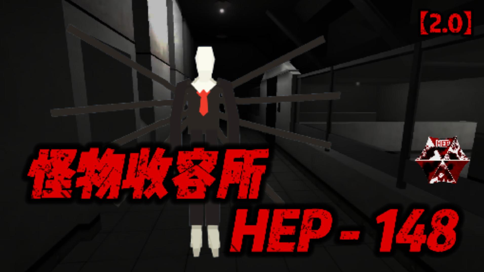 怪物收容所 HEP – 148-梦想风航