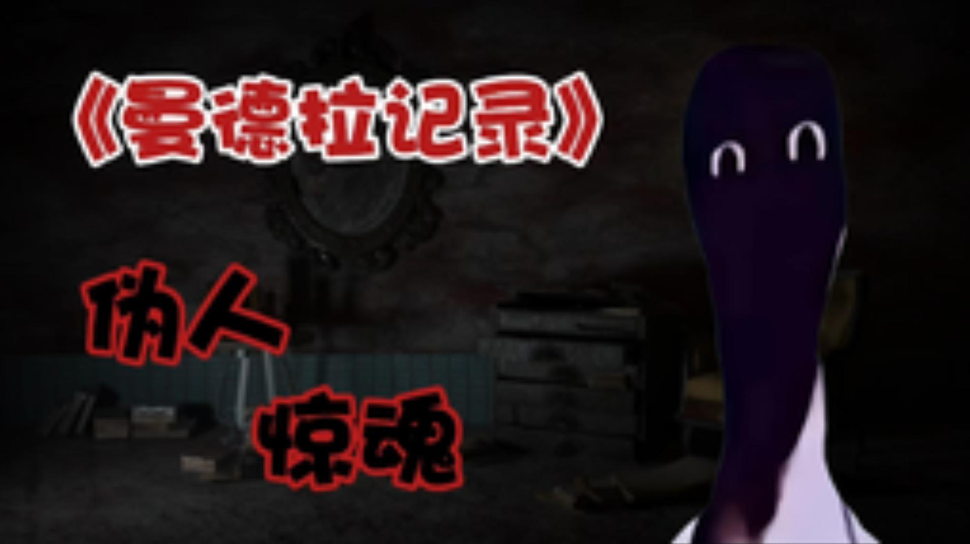 曼德拉记录 - 伪人惊魂-梦想风航